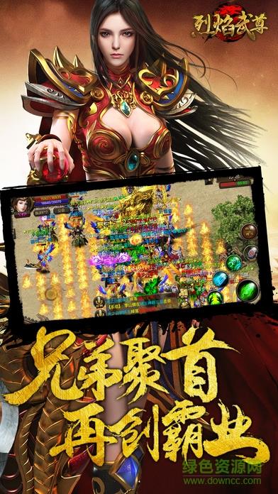 烈焰武尊喜扑  v6.1图1