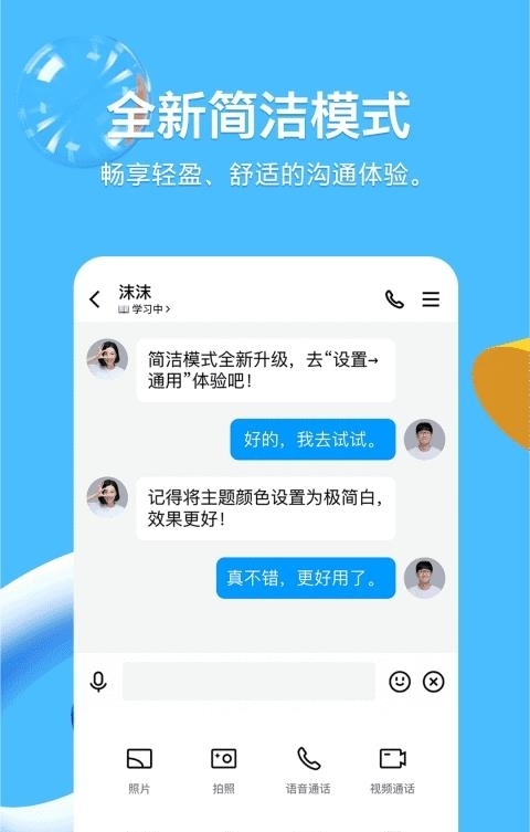 手机qq最新版本2022  v8.9.8图1