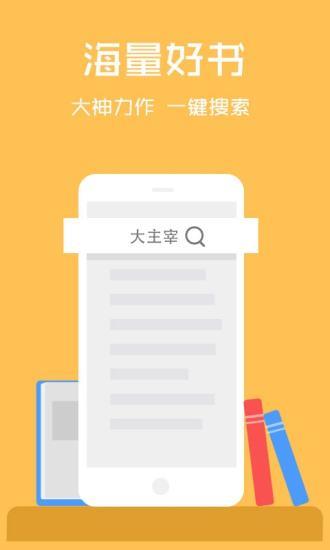 阅读王免费  v3.2.0图2