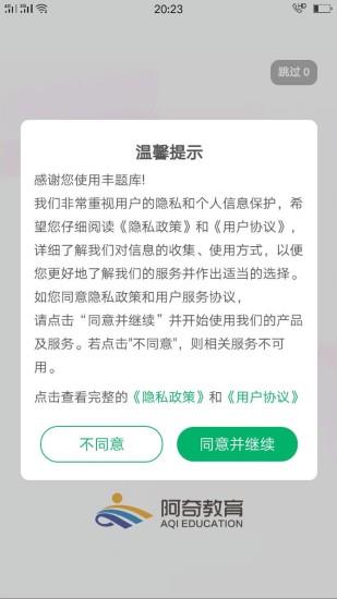 执业中药师学习平台  v1.2.2图3