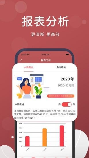 药德  v3.5.0图3