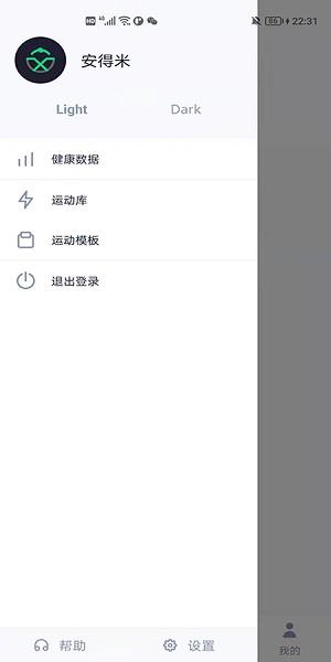 安得米  v1.0.25图2