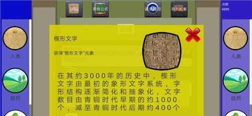 创史者Hist Maker  v2.0图4