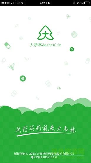 大参林百科  v6.5.6图1