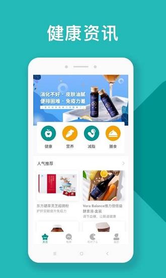 吃对了么  v2.6.1图2