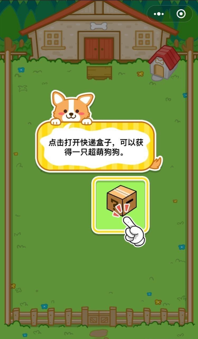 萌犬变变变  v1.2.1图1