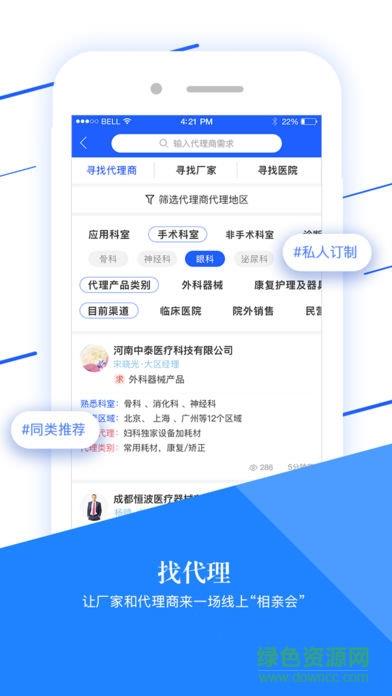 医企来  v1.1.7图2