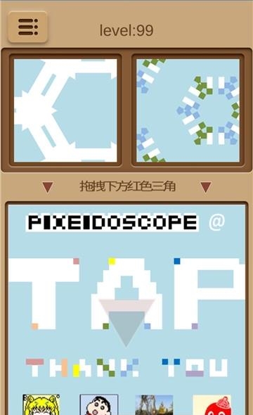 Pixeidoscope(万花世界)  v0.2图3