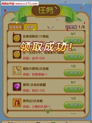 百科达人  v1.1.0图3