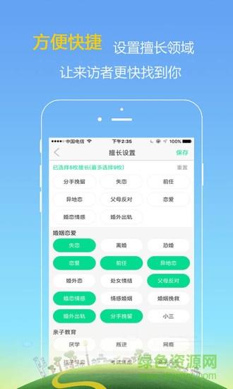 和心理专家版  v1.0图1