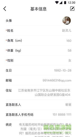 心脏康复医生  v1.4.2图3