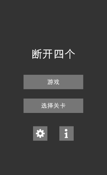 Disconnect Four