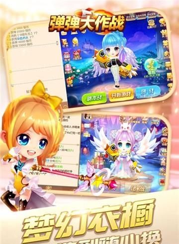弹弹大作战  v1.35图2
