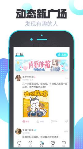 我是谜  v2.7.11图3