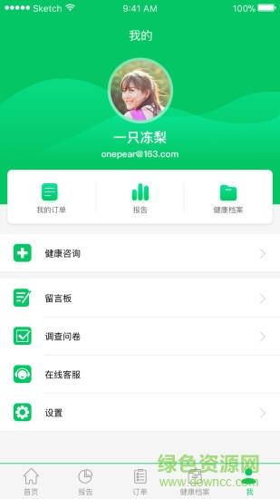 华大家人  v2.05图2