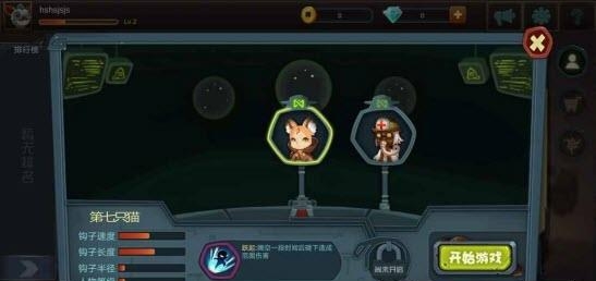 钩子星球