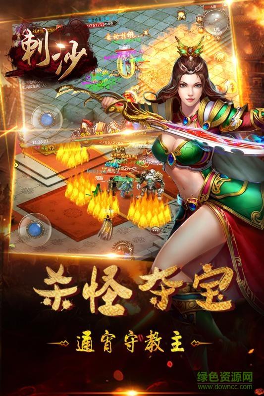 九游版刺沙手游  v1.4.30图3