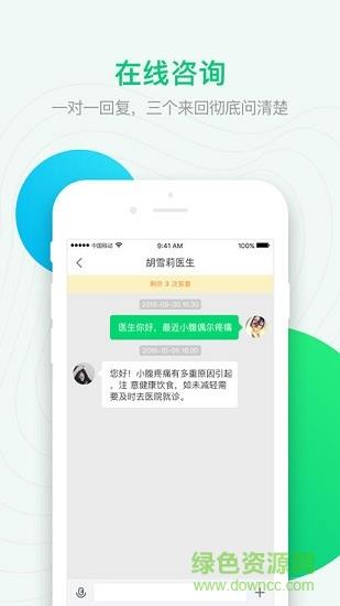 医健朋友圈  v3.10.0图2