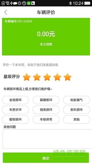 爱尚骑行  v1.0.5图2