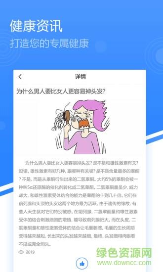 番薯肿瘤  v1.0.4图3