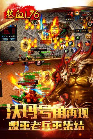 龙城传奇官网版  v1.0.5图1