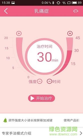 南山乳舒  v1.2.1003图2