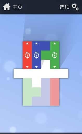 Piece Out  v1.0图4