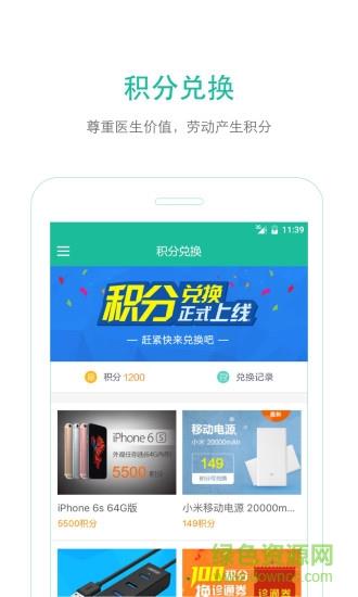 飞诊医生  v3.6.4图1