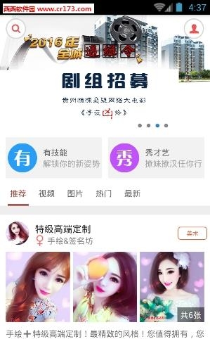 有秀直播  v2.0.2图3