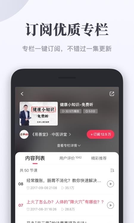 千聊直播  v4.6.0图2