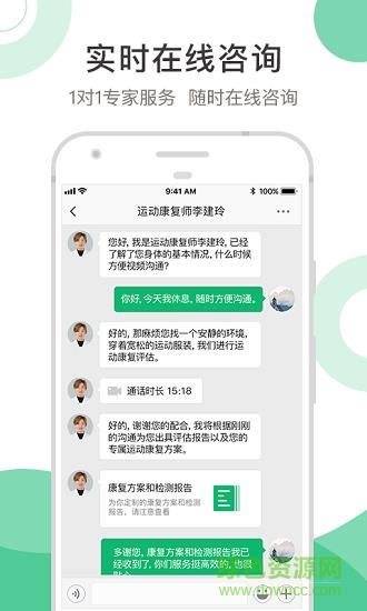 慧诊健康  v1.0.0图3