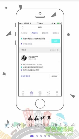 犇犇约车  v0600.0.22图2