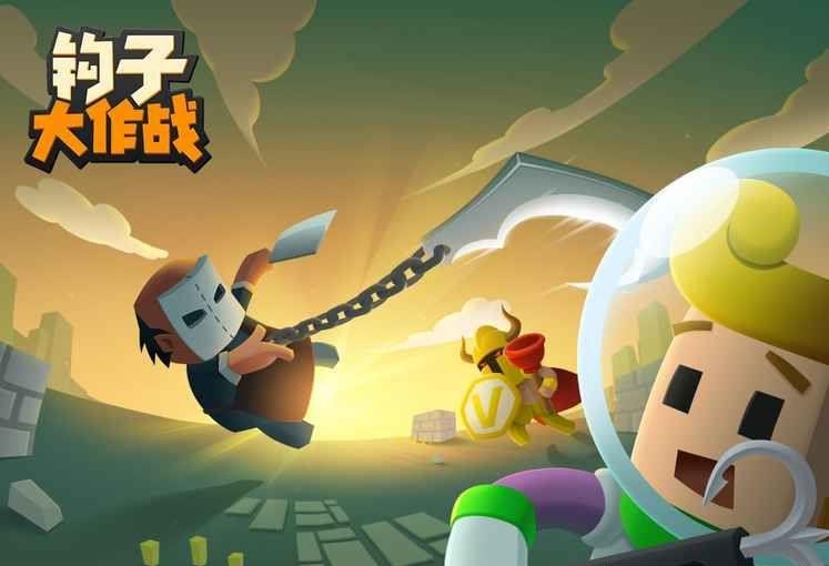 钩子大作战  v1.0图3