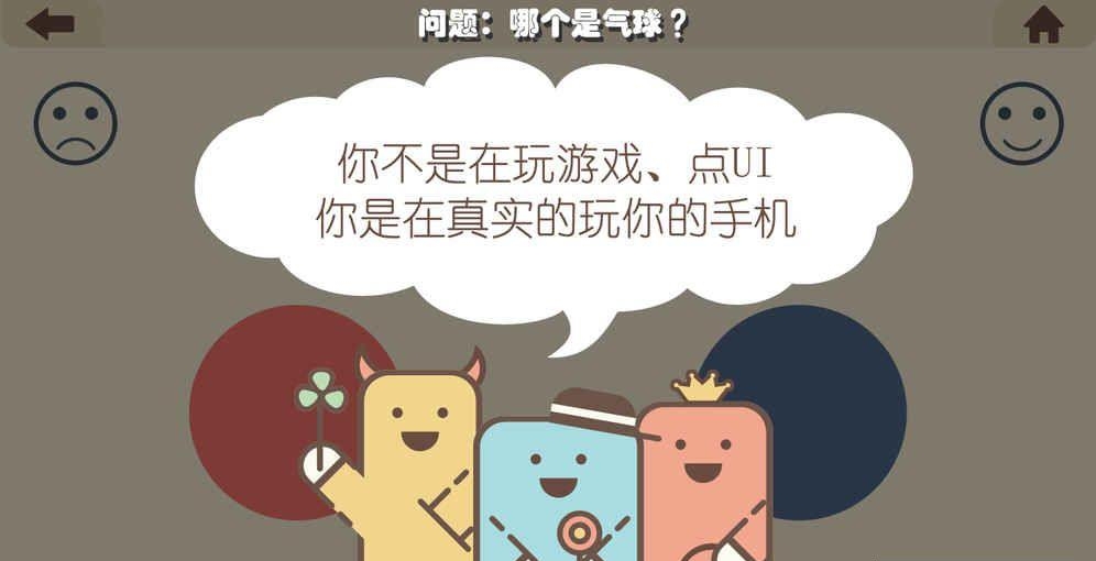疯狂的手机  v1.0图5