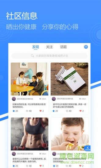 番薯肿瘤  v1.0.4图4