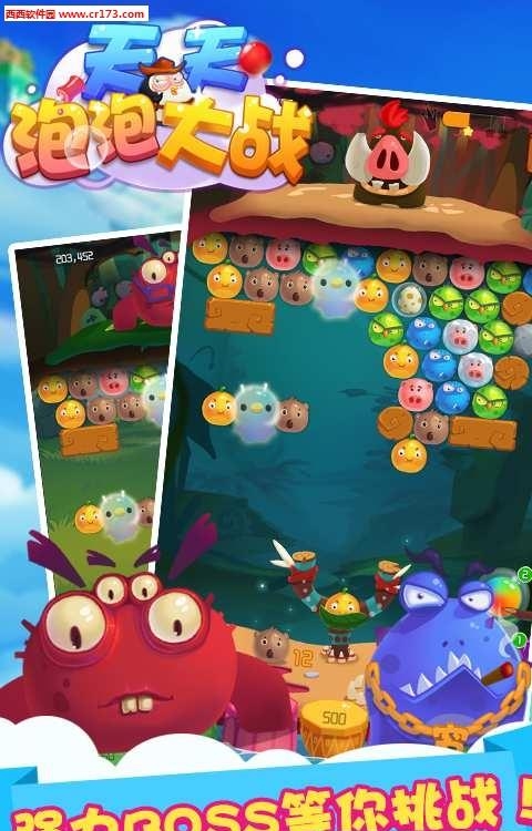 天天泡泡大战  v2.30图2