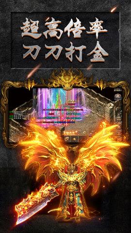 怒火一刀传奇手游官网版  v1.0.0图4