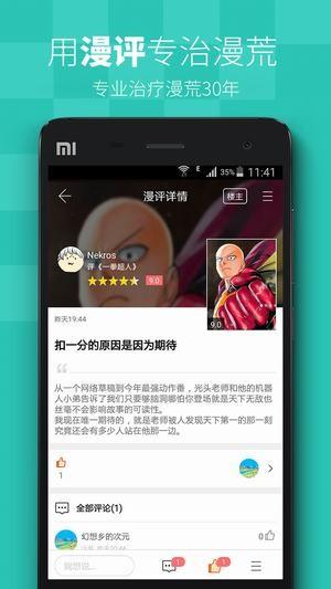 飒漫画乐画  v4.6.9图3