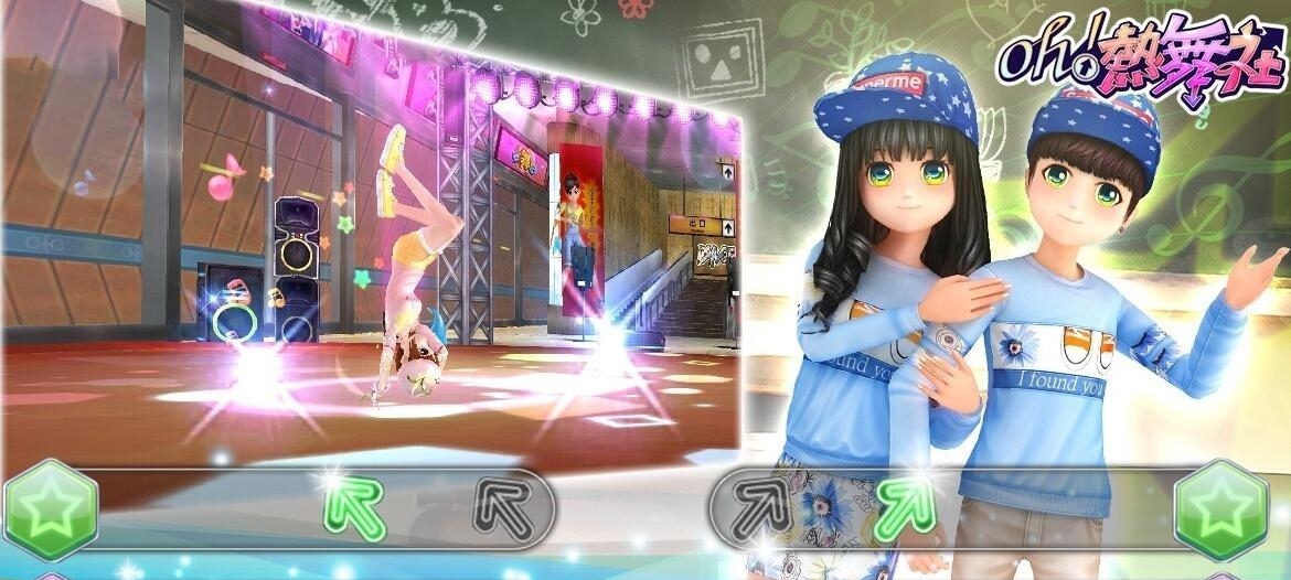 Oh热舞社安卓版  v1.4.0920图3