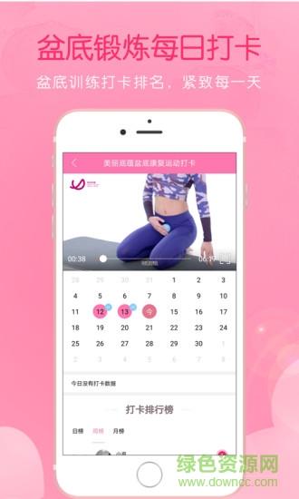 美丽底蕴  v2.1.03图3