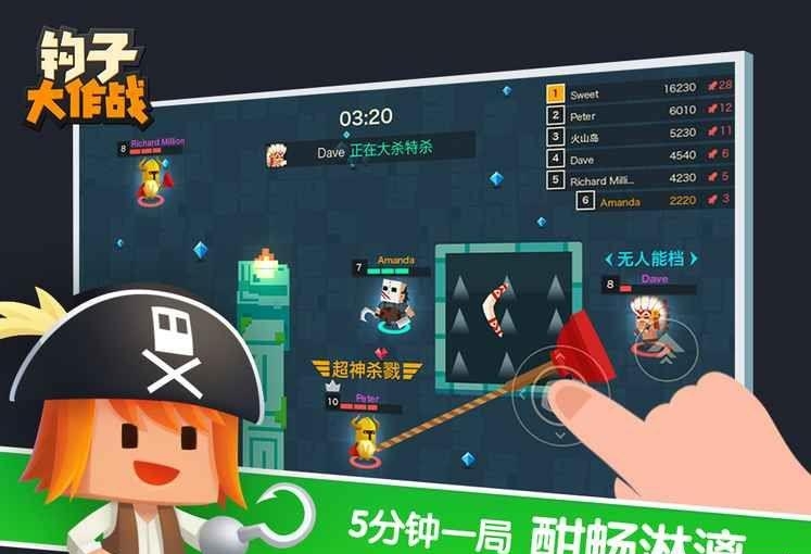 钩子大作战  v1.0图5