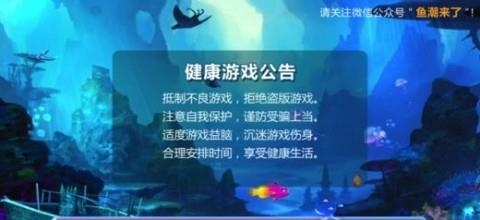 鱼潮来了  v1.0.4图1