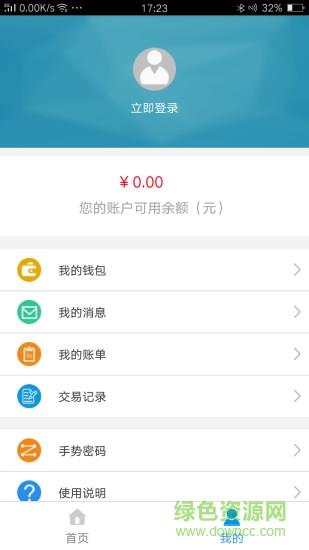 许昌公交  v3.0.0图3