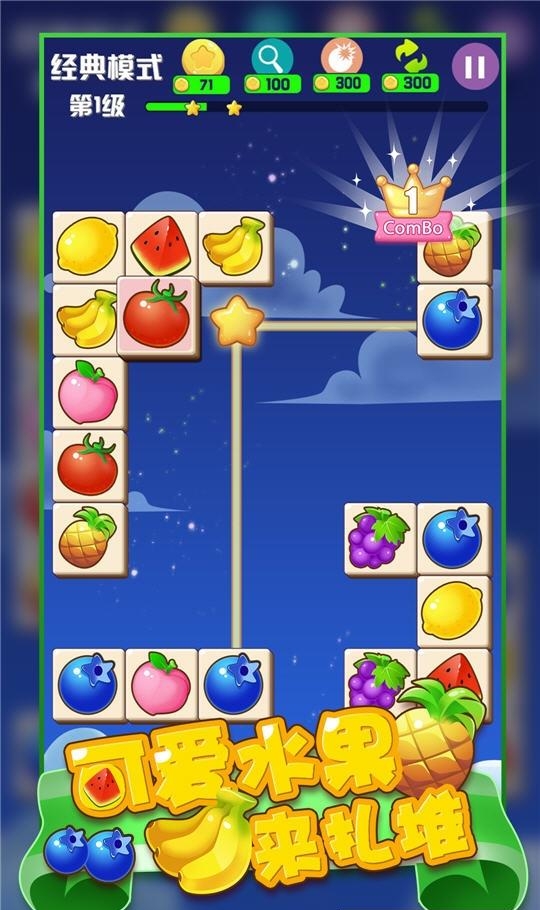 消灭满天星星消消乐  v1.4.1图3
