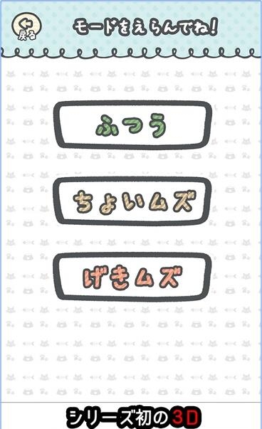 猫咪走难路  v1.1.0图2