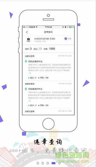 犇犇约车  v0600.0.22图3