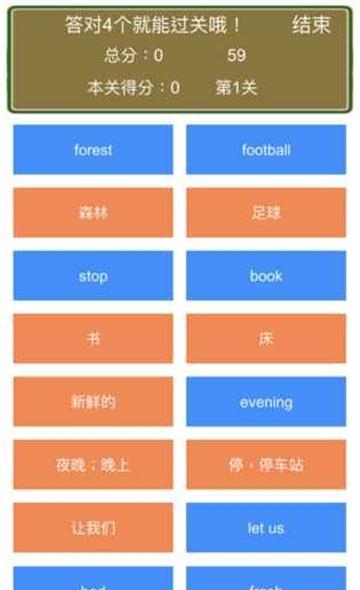 小学英语连连看  v1.0图4
