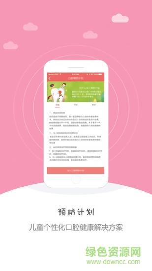 正方形口腔  v1.0.0图3