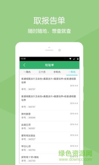 北京老年医院  v2.1.7图3