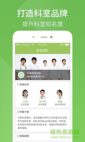 呼吸医生  v1.5.0图2